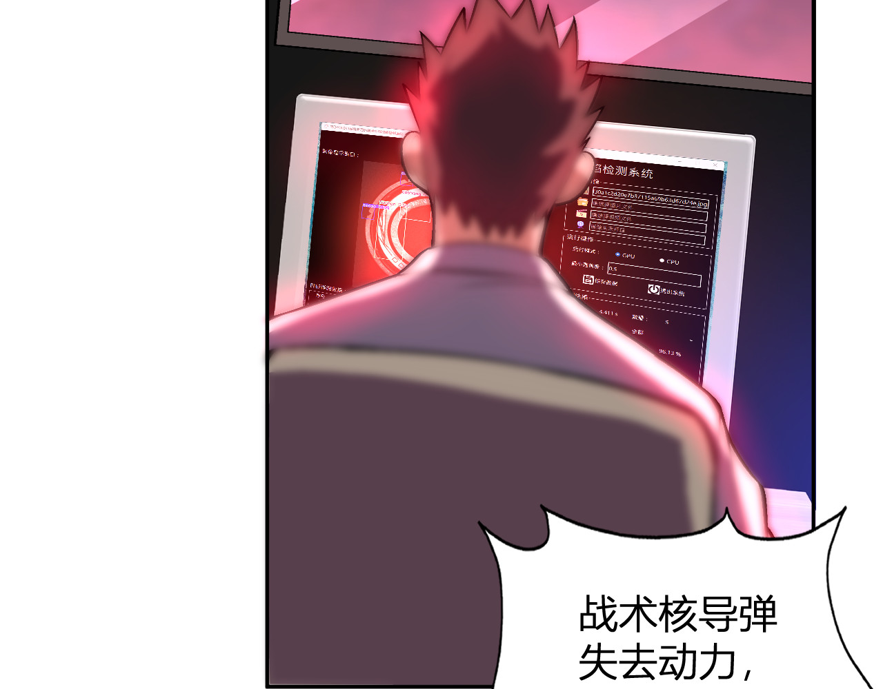 第56话  方舟计划 第 98 页