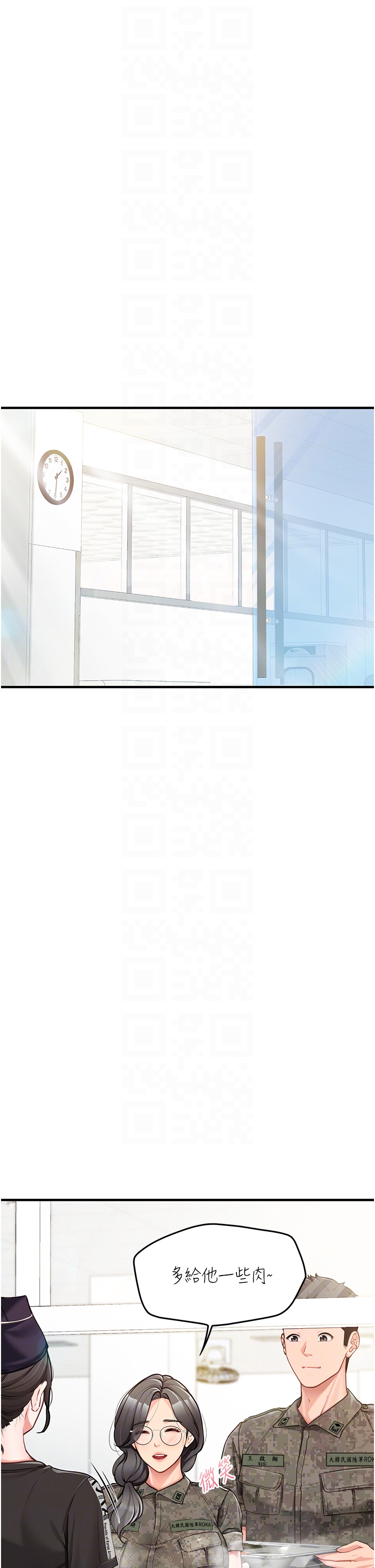 第4话 - 我来帮你破处♥ 第 6 页