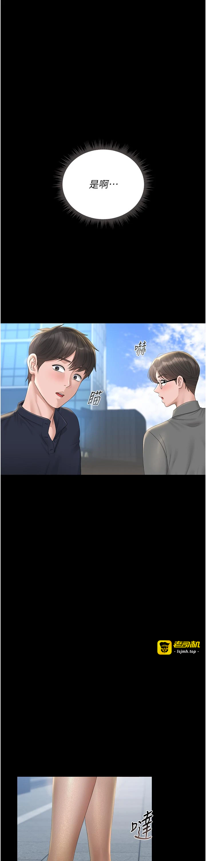第23话 - 请允许我继续当肉便器 第 15 页