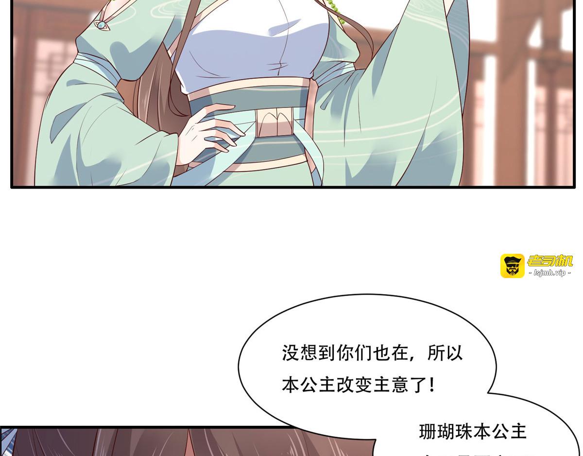 第56话 你来这里作甚？ 第 27 页