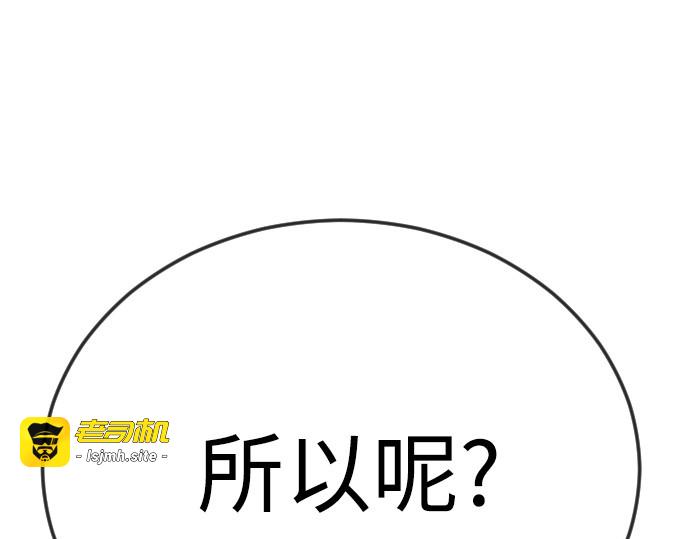 第二季 第100话 第 195 页