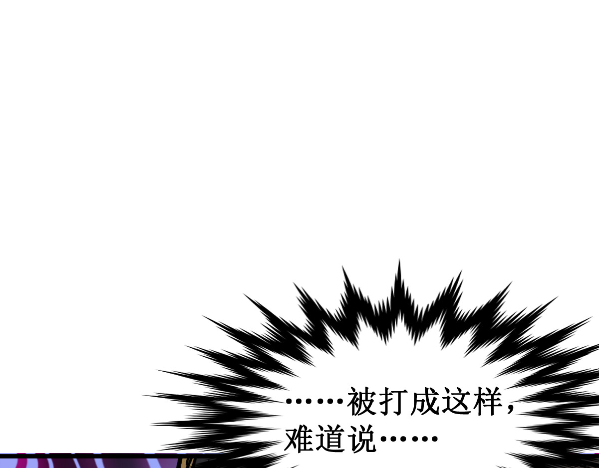 第100话 结束战斗 第 26 页
