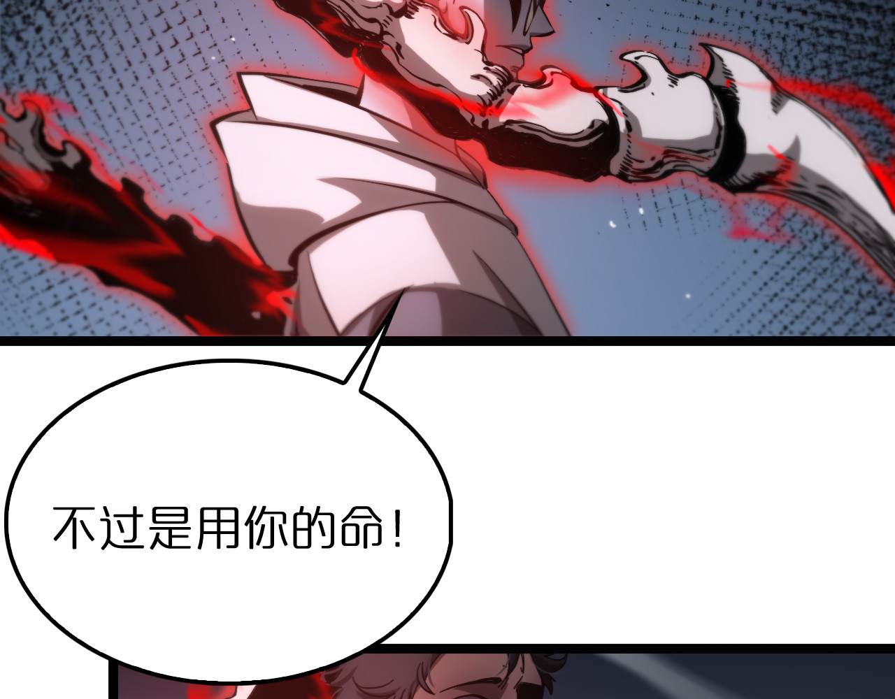 第201话  战武圣斗海皇 第 16 页