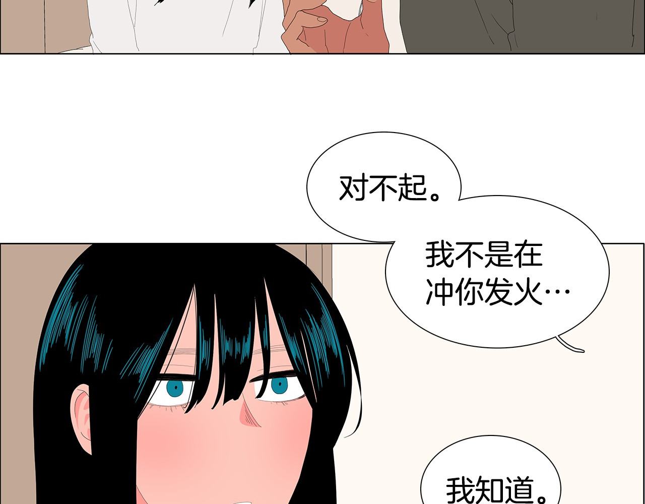 第86话 新产品抄袭 第 8 页