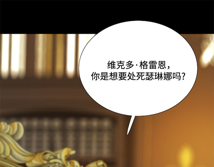 第118话 罪恶由我背负 第 102 页