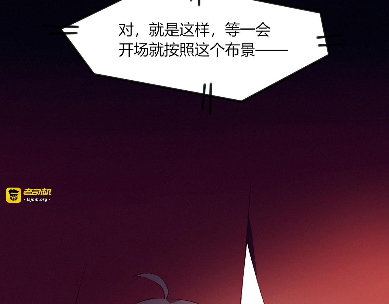 第21话 舞台背后 第 29 页