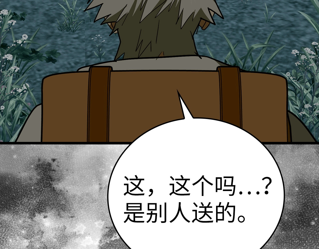 第69话 面见精灵 第 200 页