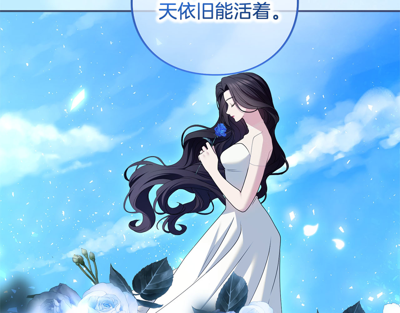第79话 新的可能性 第 120 页
