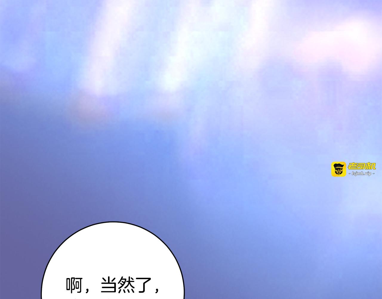 第38话 公会长公私不分 第 167 页
