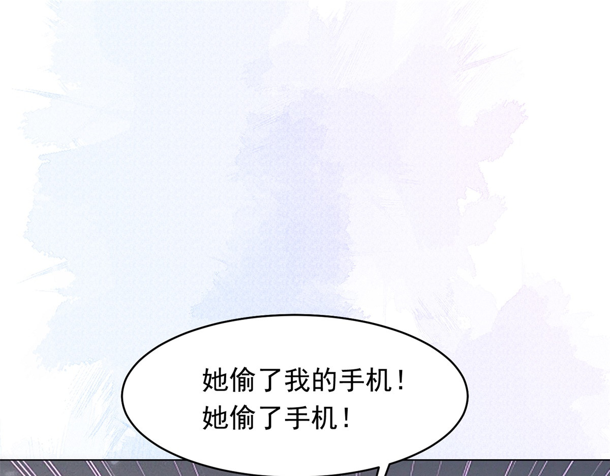 第67话 云深哥哥我好怕！ 第 22 页