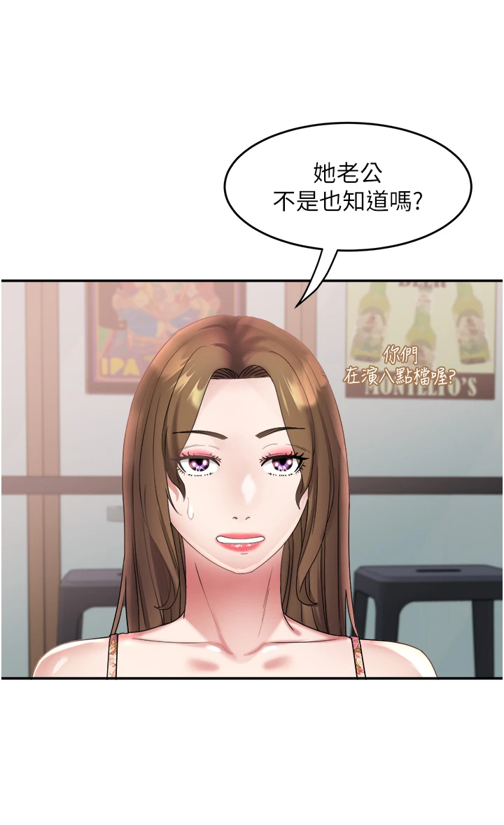 第23话 - 不小心滑进去了~! 第 4 页