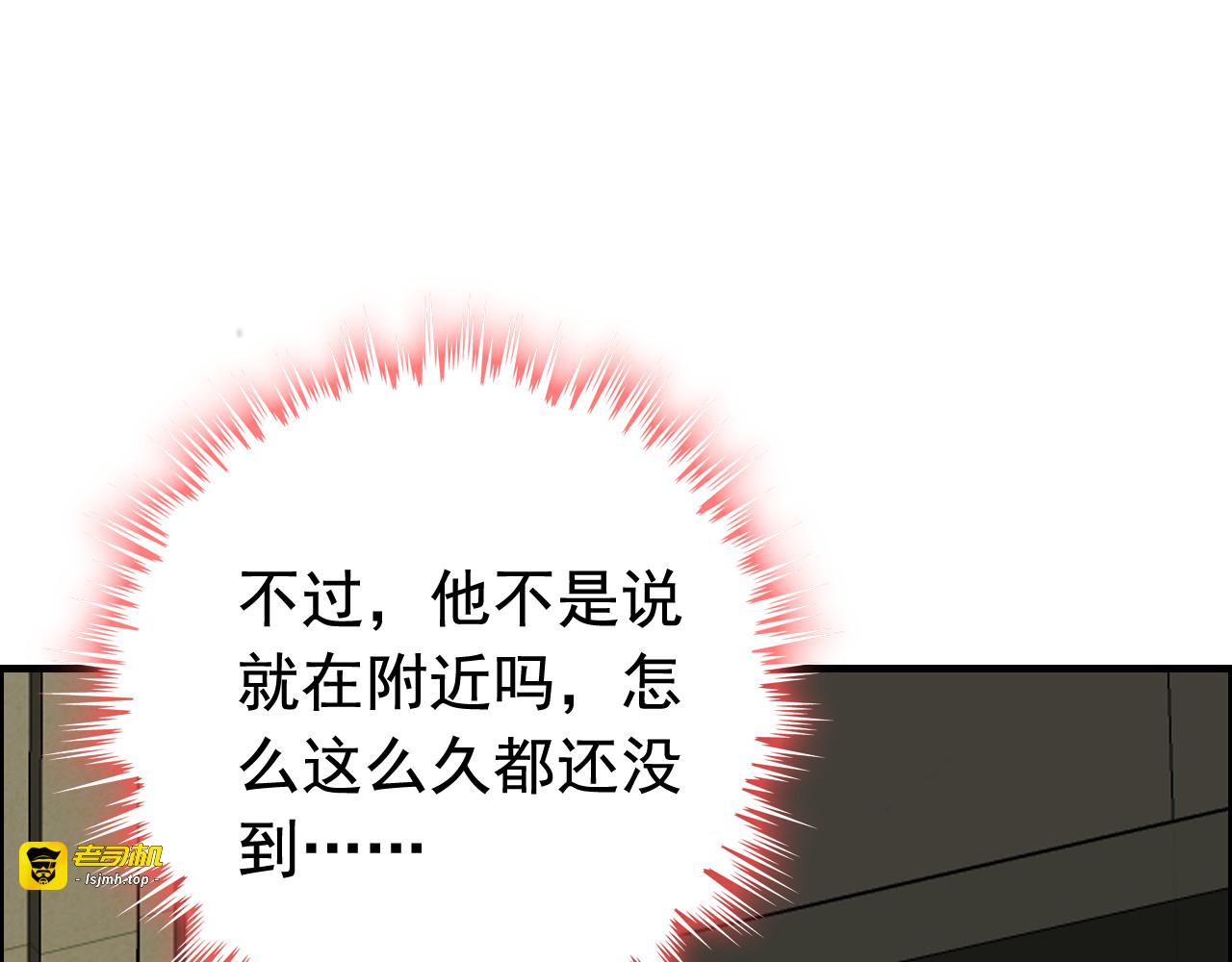 第122话 艰难的抉择 第 87 页