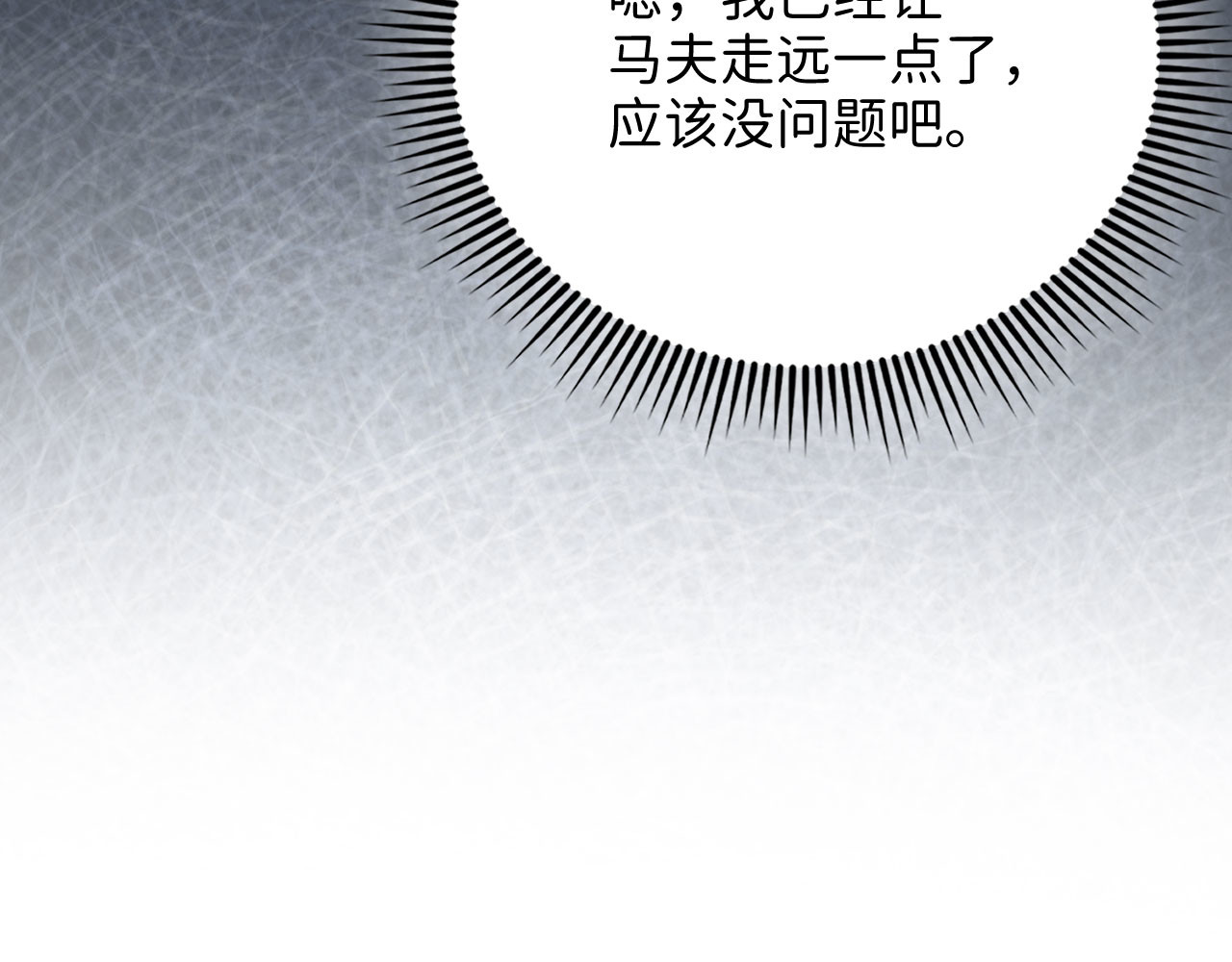 第123话 月之精灵师 第 112 页