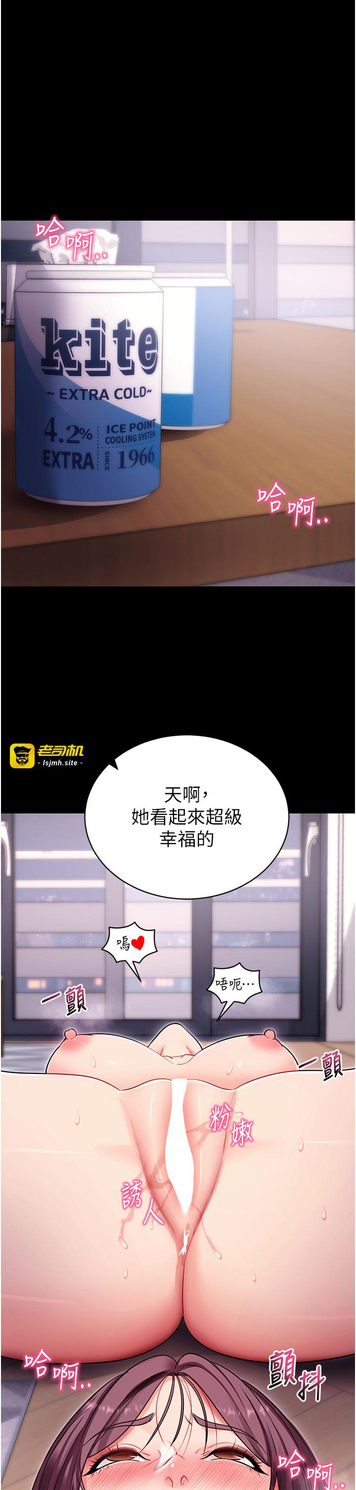 第36话 - 射进我体内 第 25 页