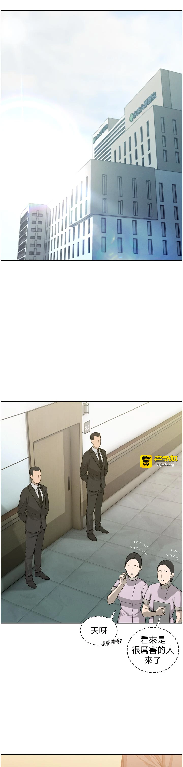 第8话 - 沦为公公的性奴 第 5 页
