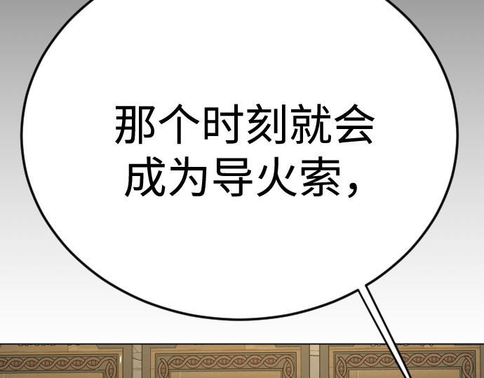 第二季 第135话 第 279 页