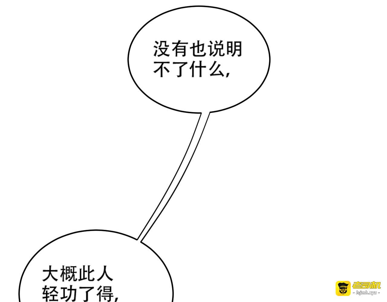 第24话 皇后断案 第 51 页