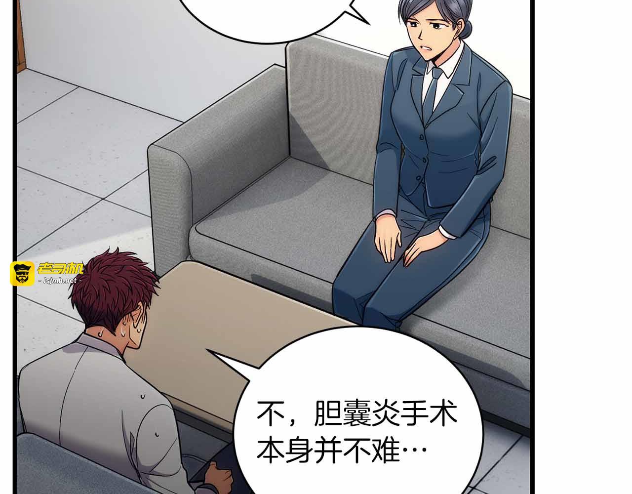 第85话 第 15 页