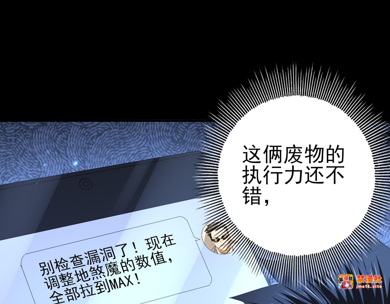 第77话 不甘的回响 第 75 页