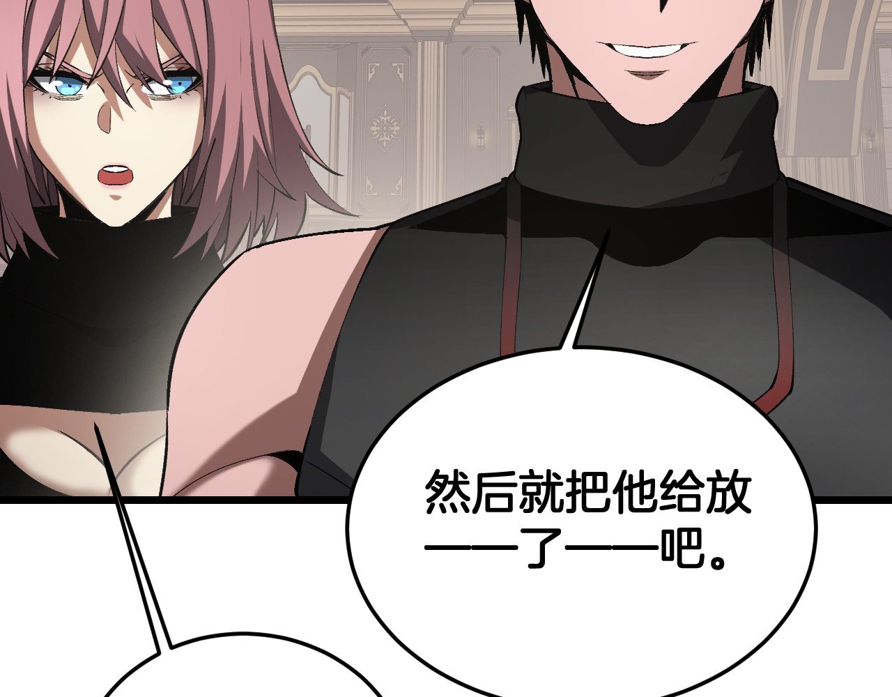 第65话 大闹首都 第 98 页