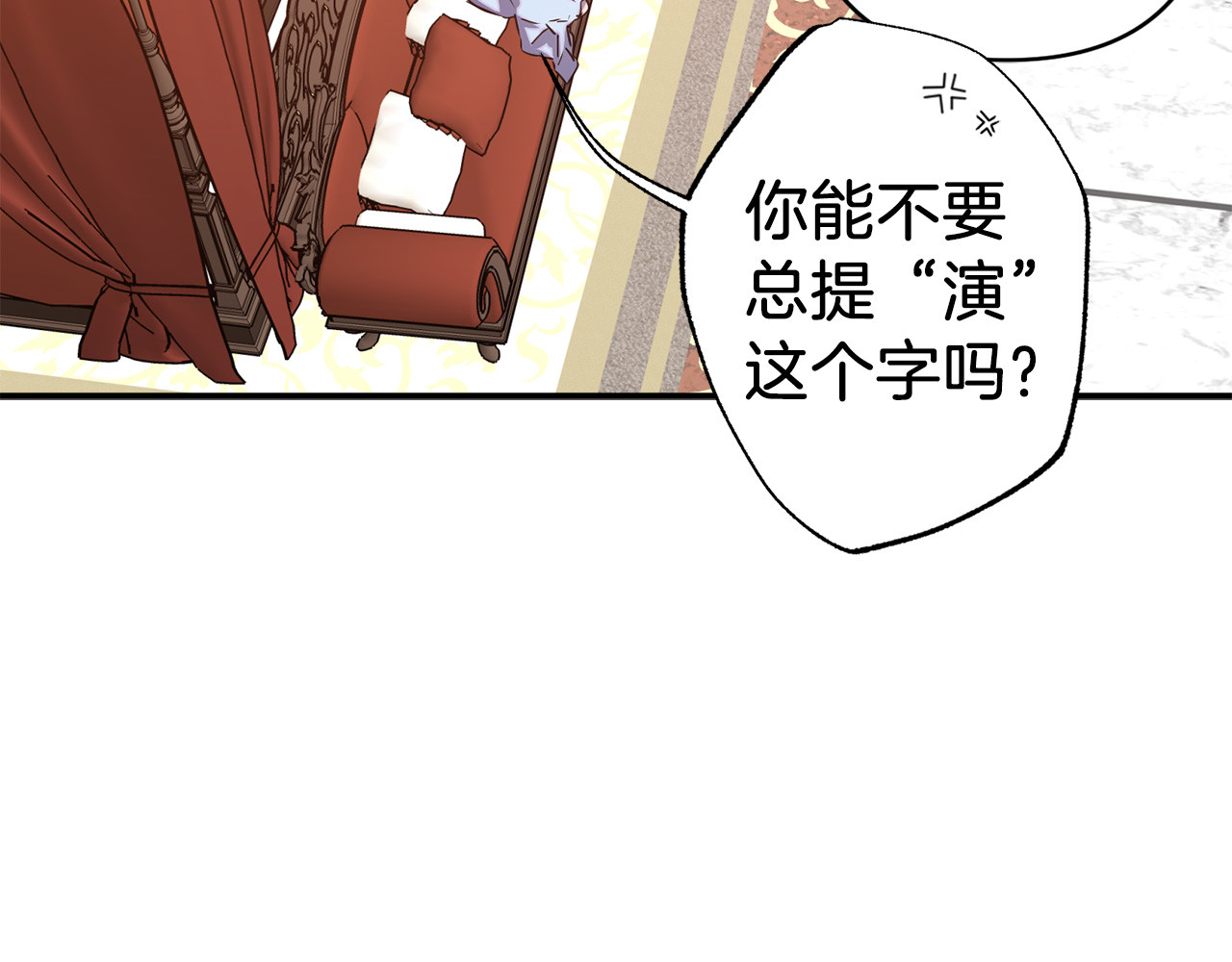 第54话 恩爱夫妻 第 80 页