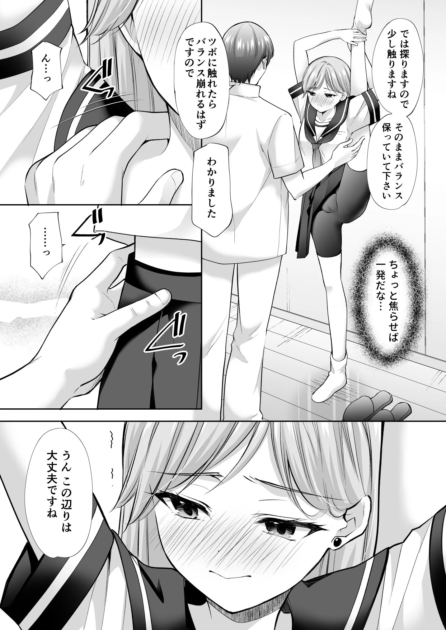 第1话 第 60 页
