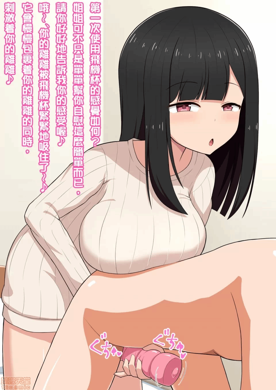 第一话 第 56 页