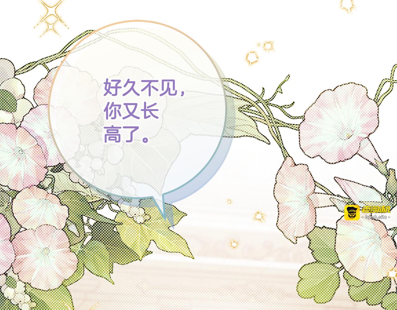 第114话 不可能的任务 第 143 页