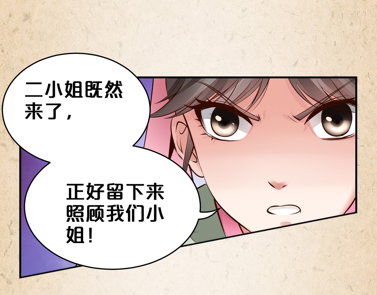 第29话 反抗 第 72 页