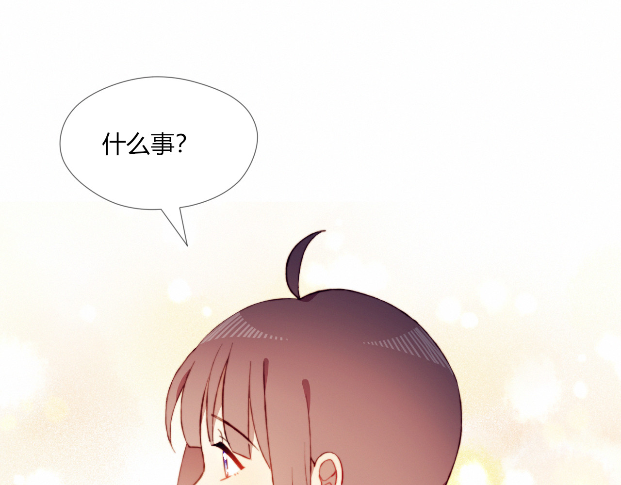 第43话 她的真心 第 12 页