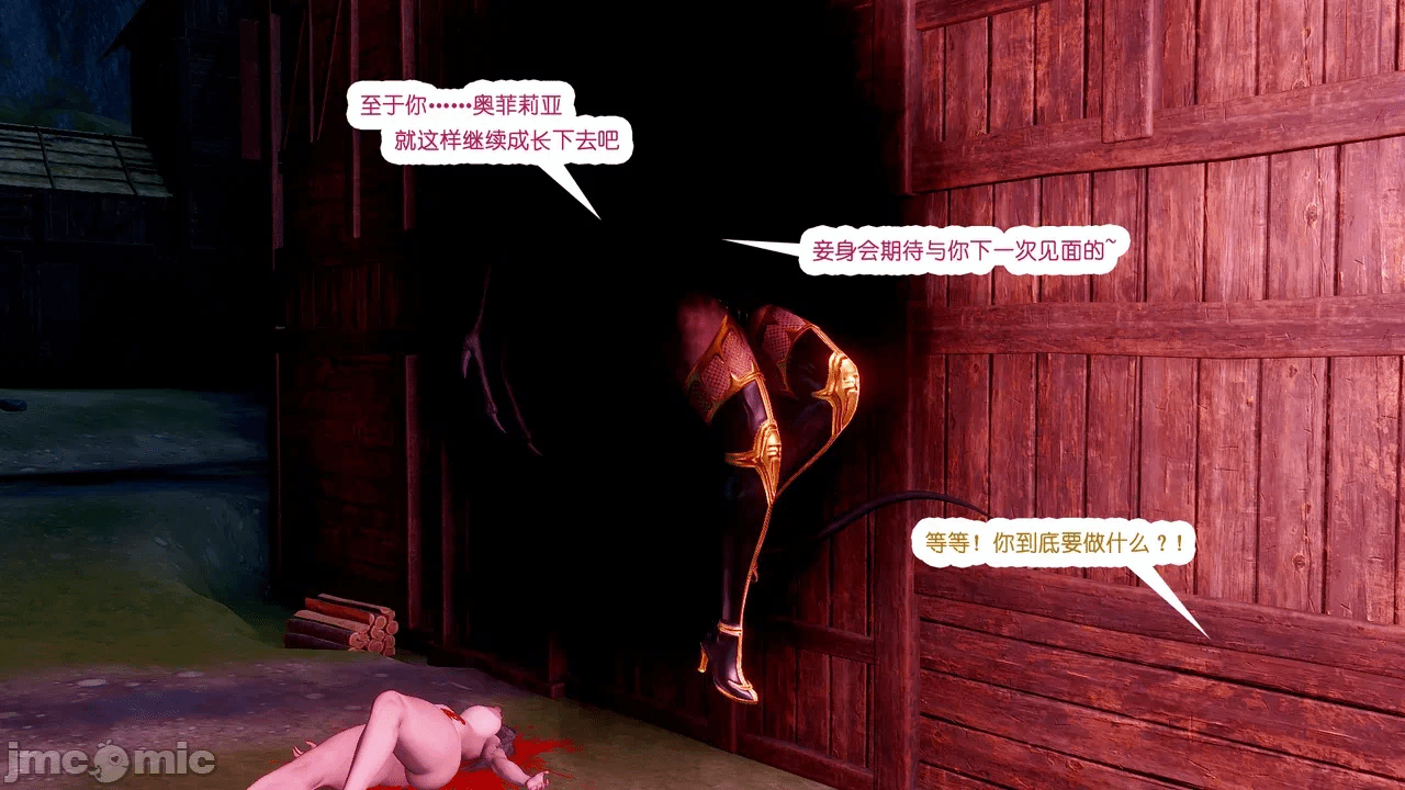 第一话 第 8 页