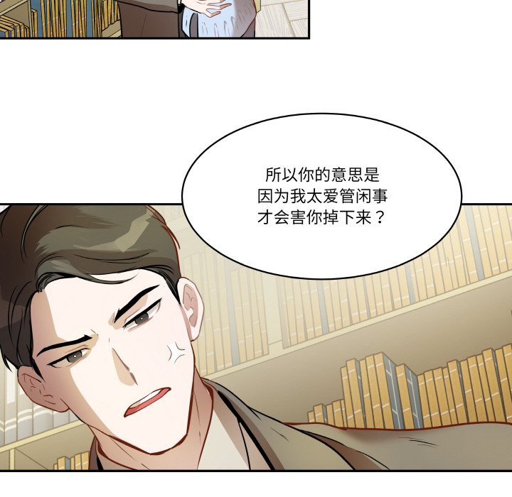 第21话 第 54 页