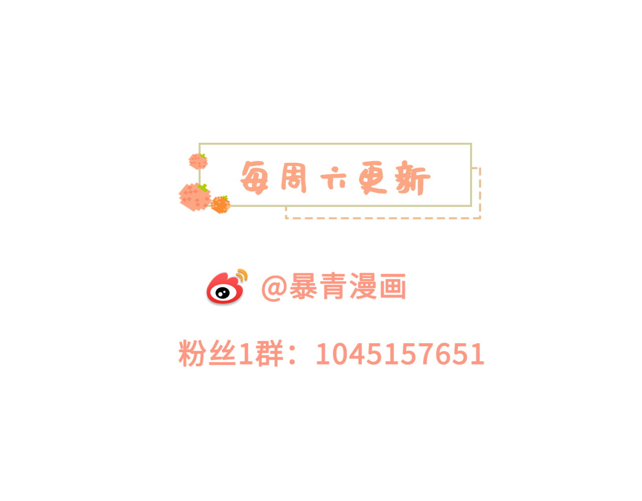 12话 孔雀开屏 第 150 页