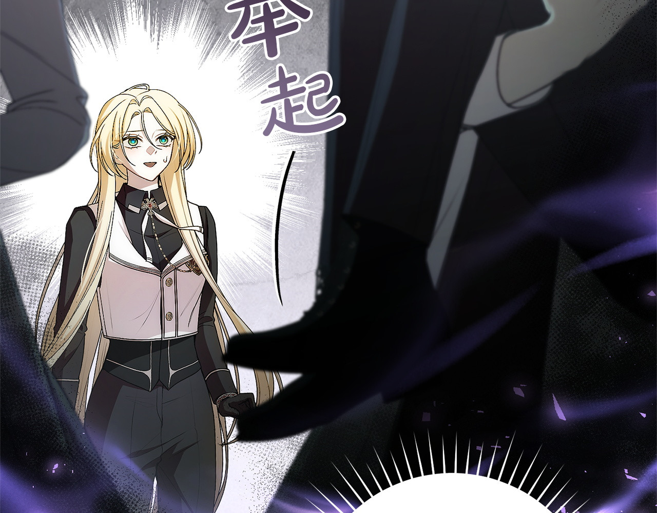 第15话 第二次觉醒 第 20 页