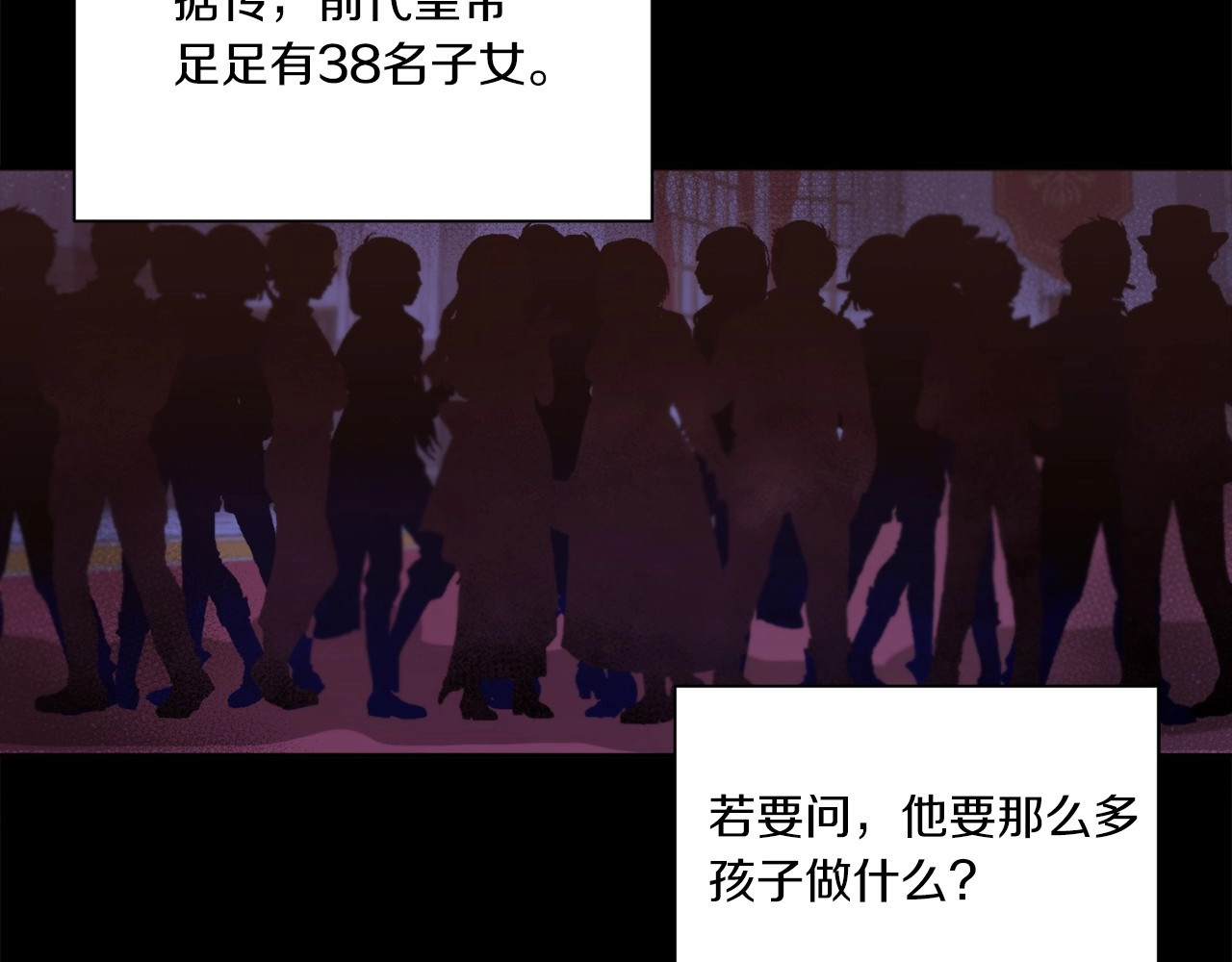 第3话 我要当皇帝！ 第 92 页