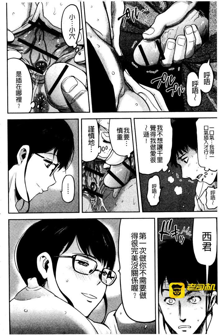 第1话 第 101 页