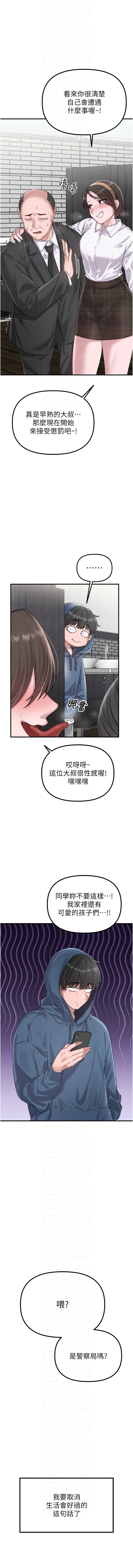 第3话 第 8 页