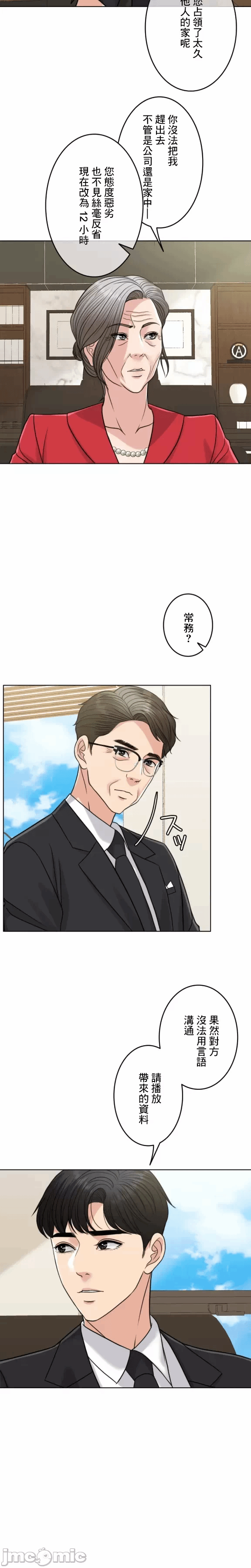 第98话 第 36 页