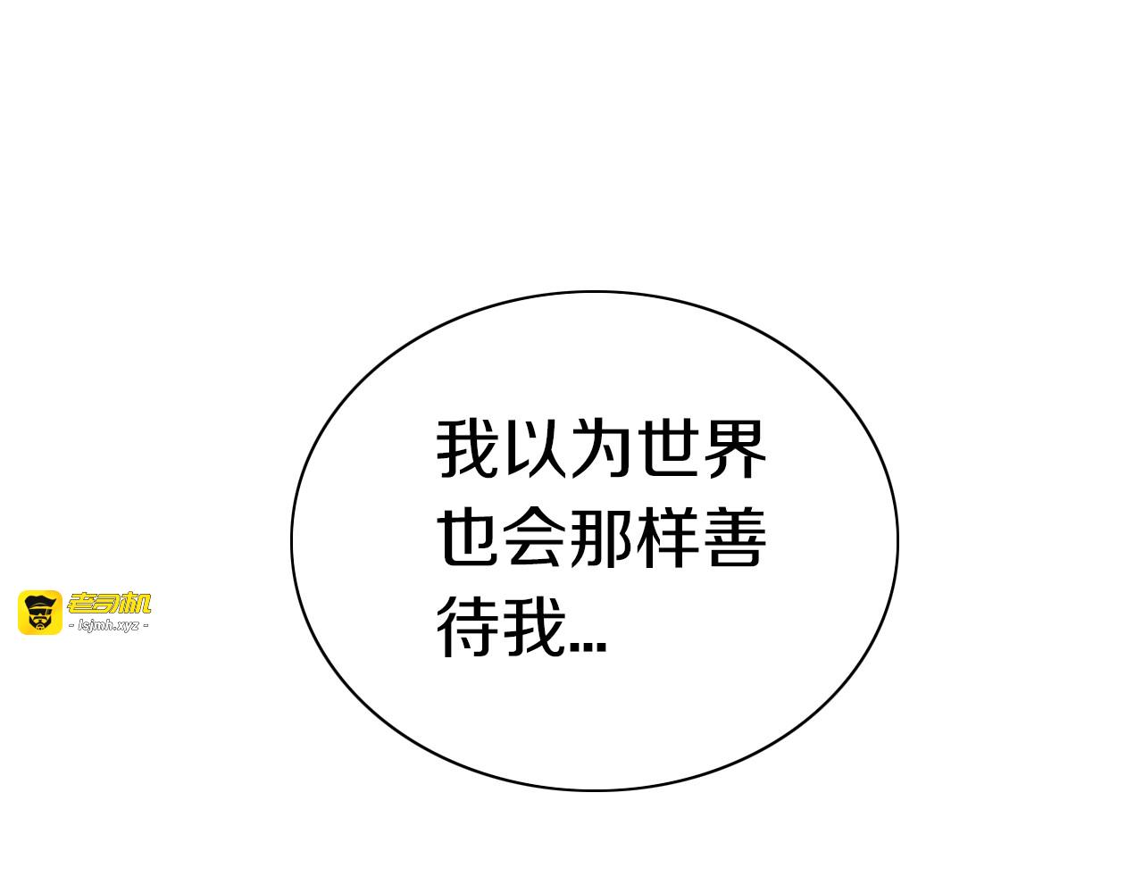 第193话 被抛弃的它 第 73 页