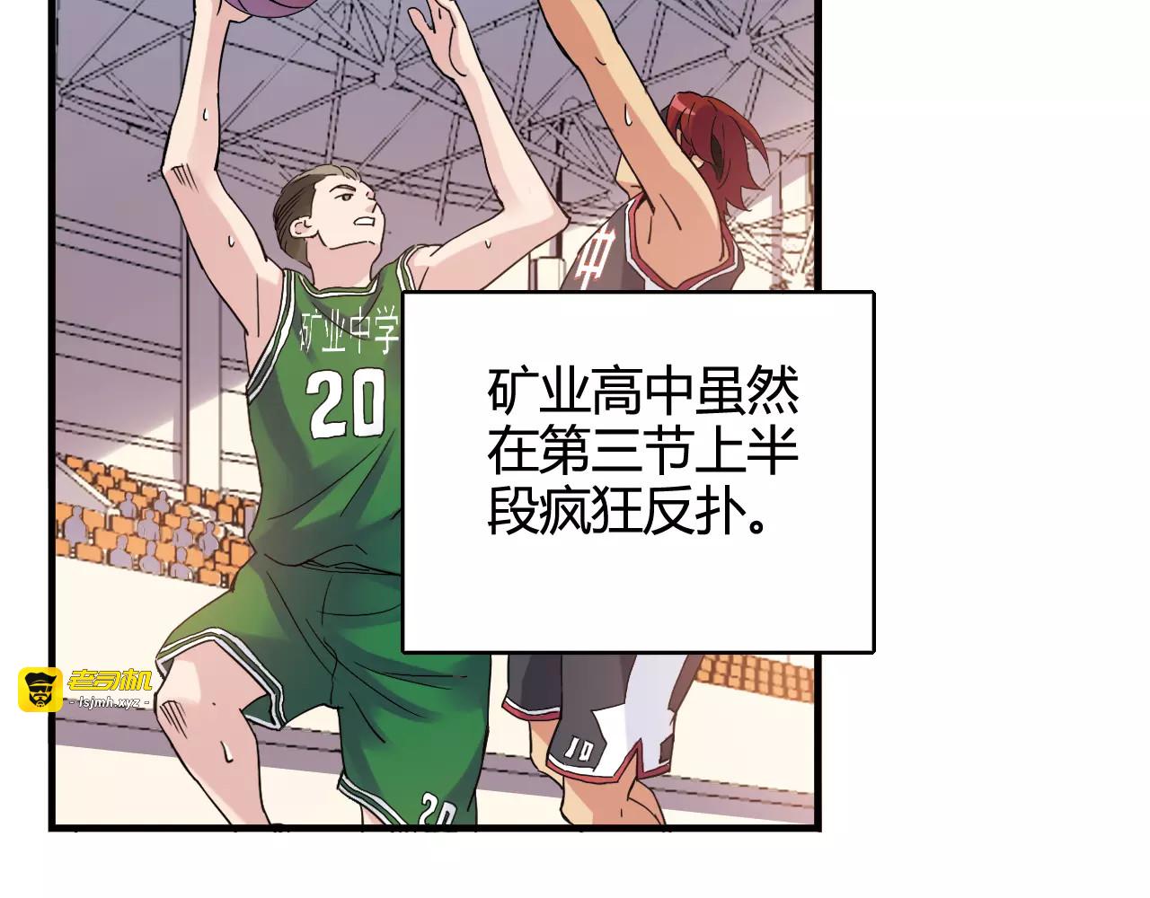 第36话 相信自己的队友 第 3 页