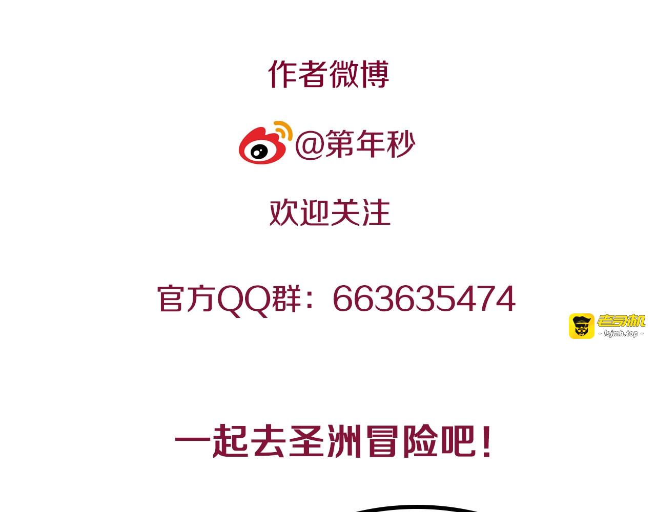 第95话 倒数时刻（四） 第 103 页