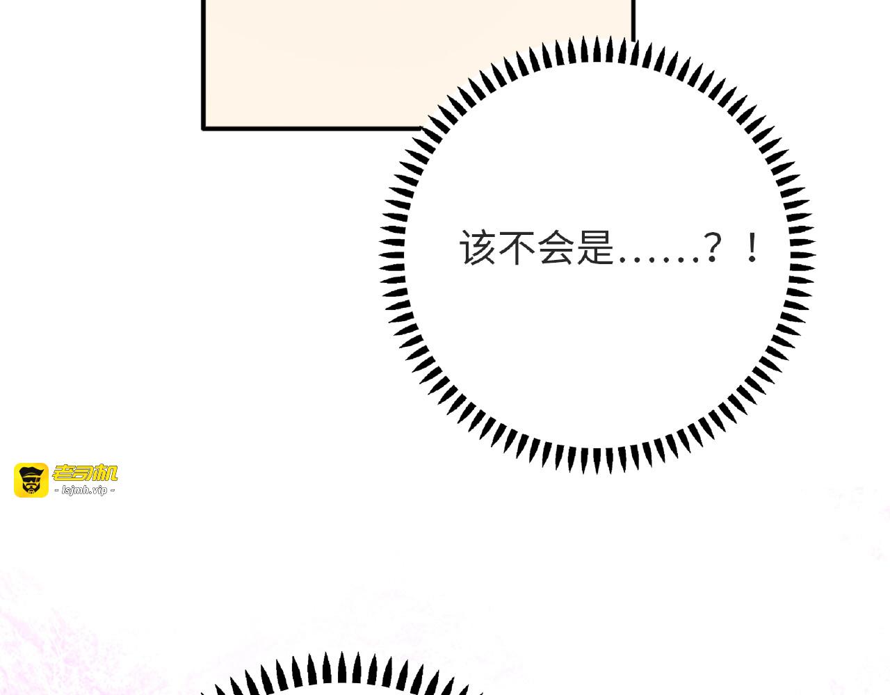 第24话 比赛开始了？ 第 123 页