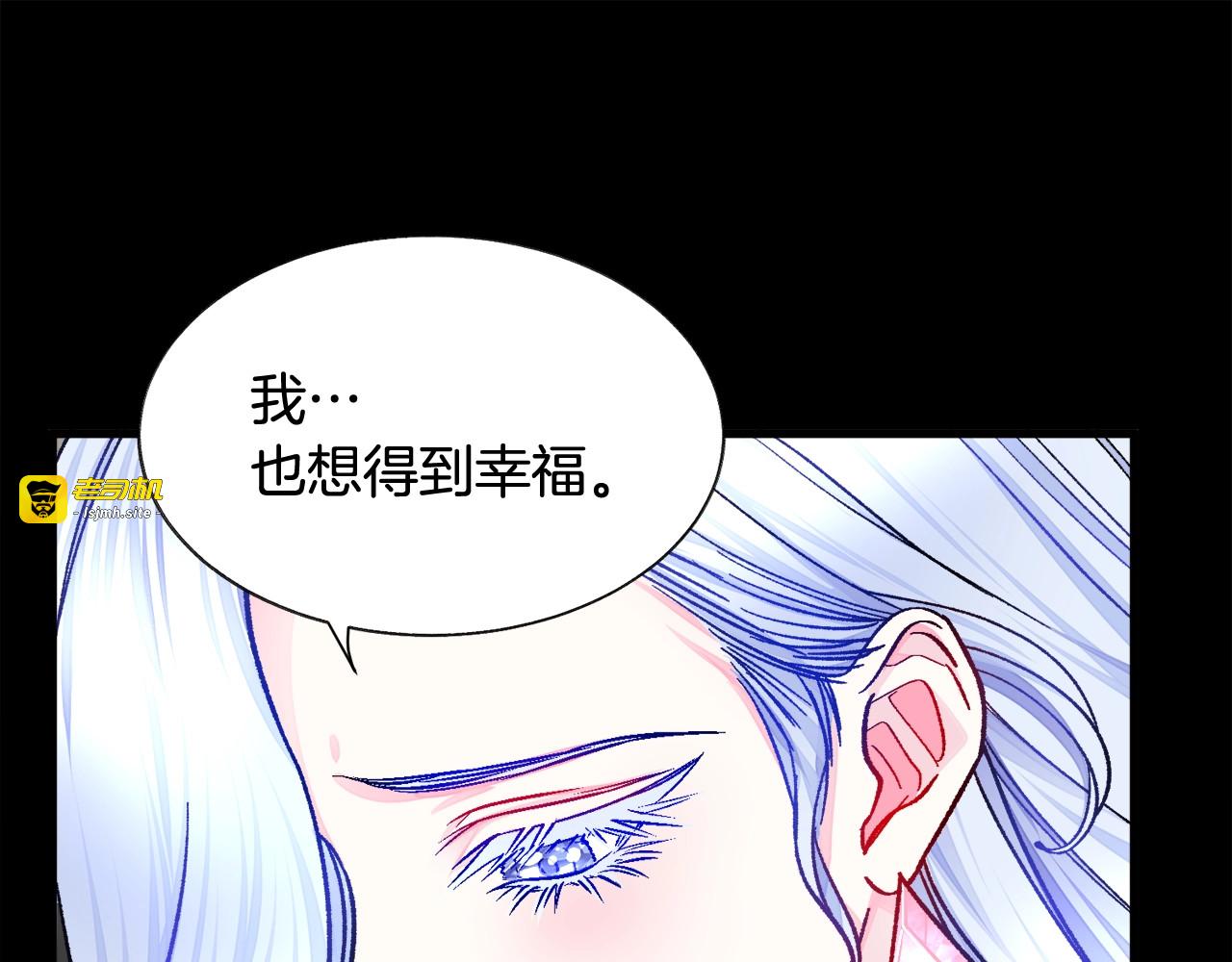 第44话 幸福与不幸 第 133 页