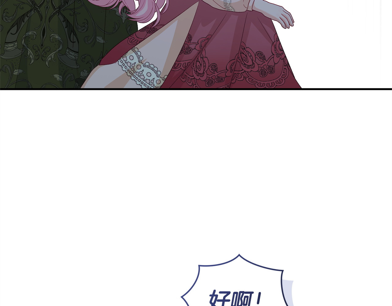 第4话 坚持不懈 第 281 页