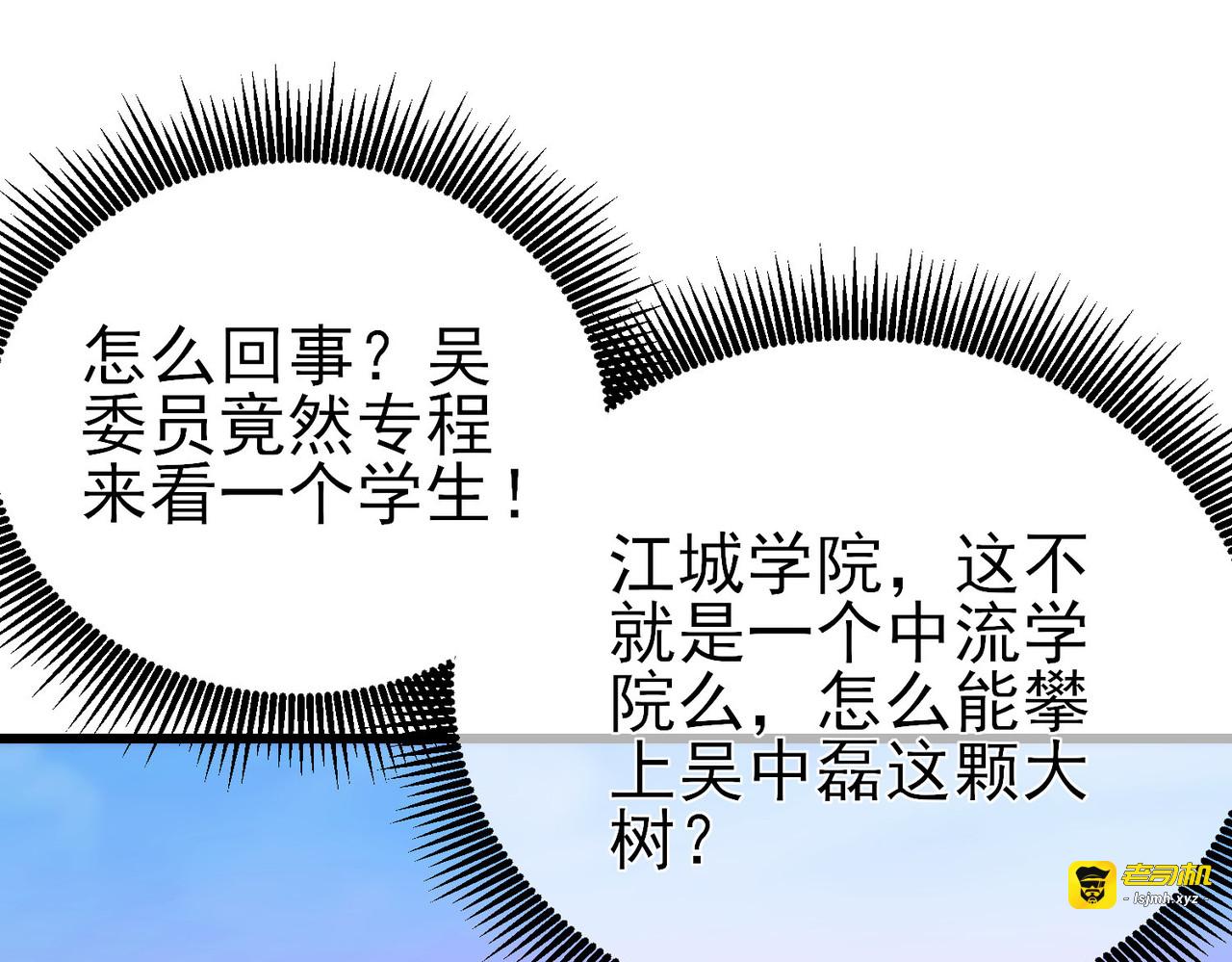 第24话 潜力评估：sss 第 115 页
