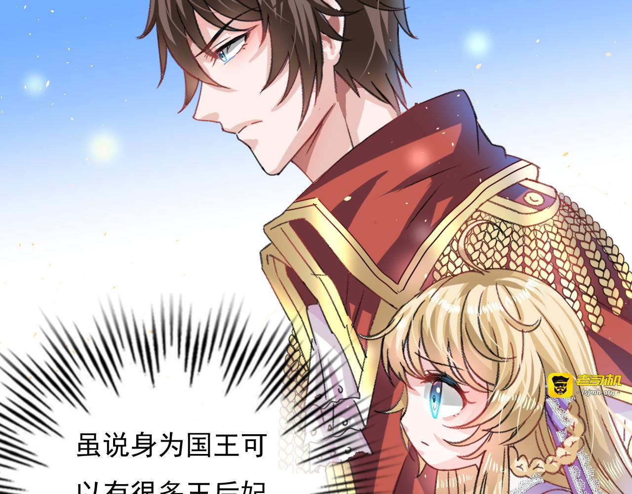 第23话 出乎意料的母后 第 5 页