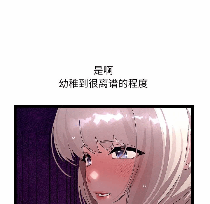 第30话 第 117 页