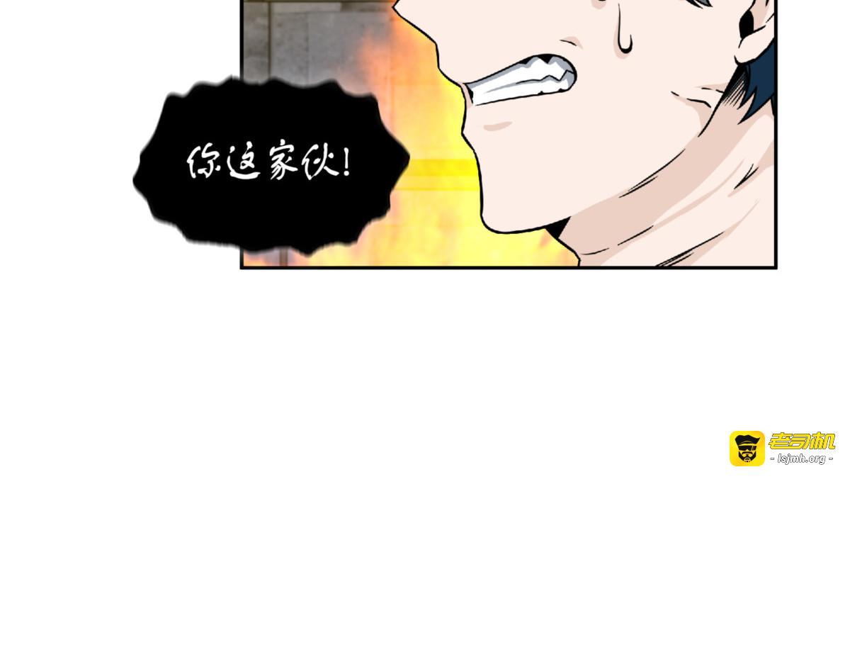 文坛世纪对决 第 105 页