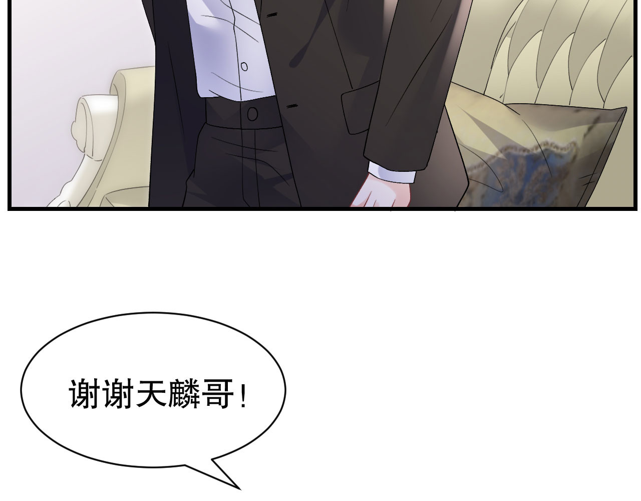 第183话 婚约作废 第 92 页
