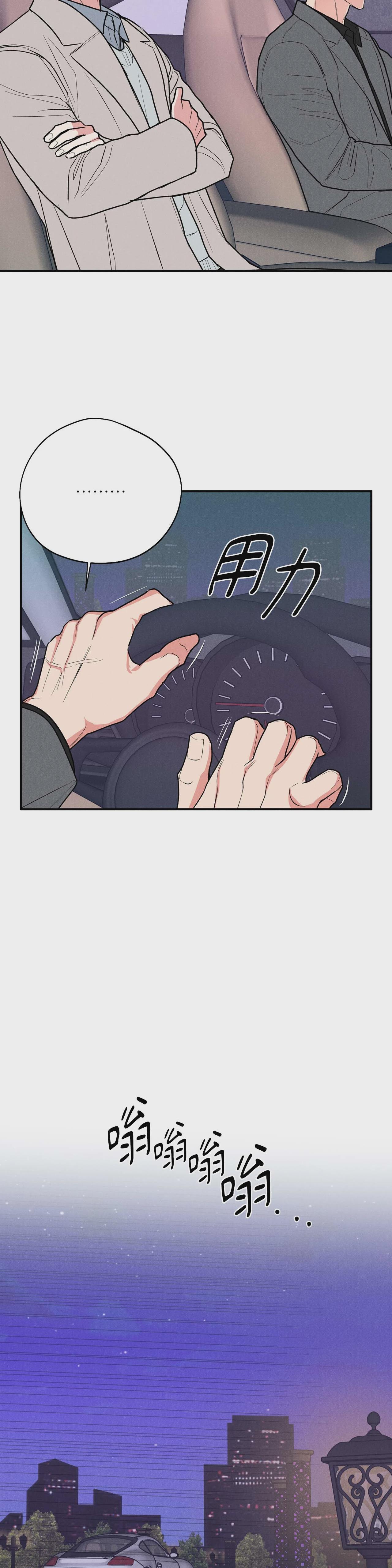 第46话 第 6 页